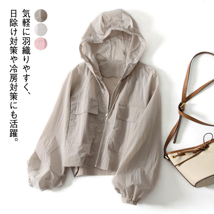 乐天商城 - 撥水 UVカット 長袖 フード付き 前開き UV対策 カーディガン レディース UV 夏 ショート丈 パーカー ラッシュガード 羽織り 体型カバー 薄手 ゆったり ジップアップパーカー 無地 紫外線対策 トップス 通気性 羽織 無地 冷房対応 可愛 春