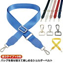 付け替え ショルダーベルト 幅広3.8cm 合皮 ゴールド金具 ショルダーストラップ 太め レザー ベルト 合成皮革 ストラップ 肩掛け 斜め掛け バッグ レデ...