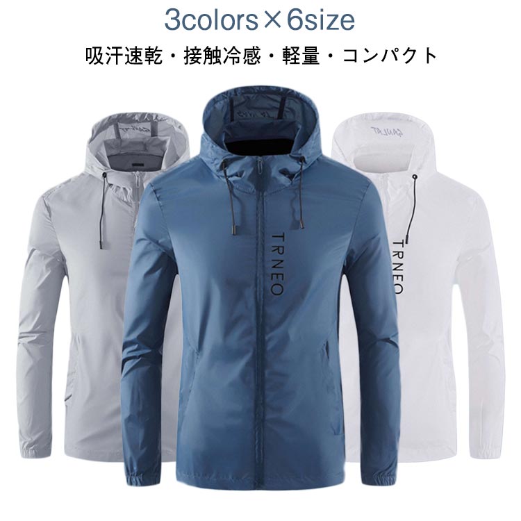 Rakuten - パーカー 接触冷感 ひんやり 涼しい 薄手 UV 日焼け止め ラッシュガード アウトドア 涼感素材 メンズ 春夏 軽量 uvパーカー 水着 体型カバー 長袖 ラッシュガード 冷感パーカー 薄手 メンズ