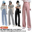 涼感素材 マタニティパンツ マタニティ ロング丈 大きいサイズ ストレッチ リブパンツ Vカット パンツ 産後 ズボン 夏 妊婦 2枚セット 初期 中期 産前 ...