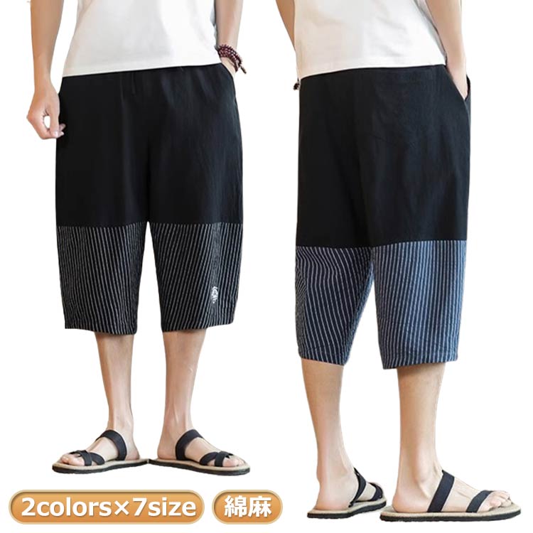 乐天商城 - ハーフパンツ 綿麻 メンズ メンズ ひざ下 7分丈 麻 クロップドパンツ 大きいサイズ ひざ下大きいサイズ テーパードパンツ 夏 春 紺 ひざ下 七分丈 春夏 黒 ブラック ネイビー アンクルパンツ