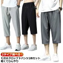 ハーフパンツ ひざ下 クロップド 7分丈 メンズ 冷感 7分丈パンツ 女性 2枚 女性 膝下丈 クロップドパンツ カーゴパンツ メンズ レディース 夏用 パンツ...