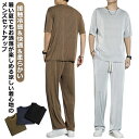 トップス メンズ ジャージ 半袖 カジュアル 涼しい ロングパンツ 上下セット 涼しい ロングパンツ 2点セット ロングパンツ 接触冷感 夏 ストレッチ 通気性...