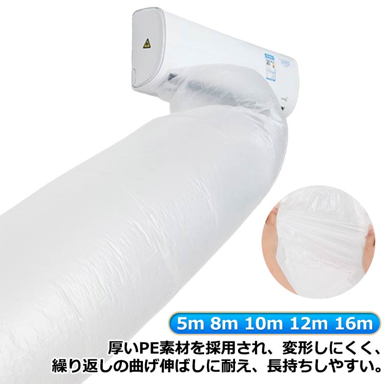 乐天商城 - 送風 12m キッチン 排気ホース 隣の部屋まで届く 効率アップ 5m テープ付き 10m 換気 16m 8m ダクトホース 取付簡単 パイプ ホース 省エネ 延長 換気ダクト ホースバンド 空気入れ替え DIY 送料無料 エアコン用