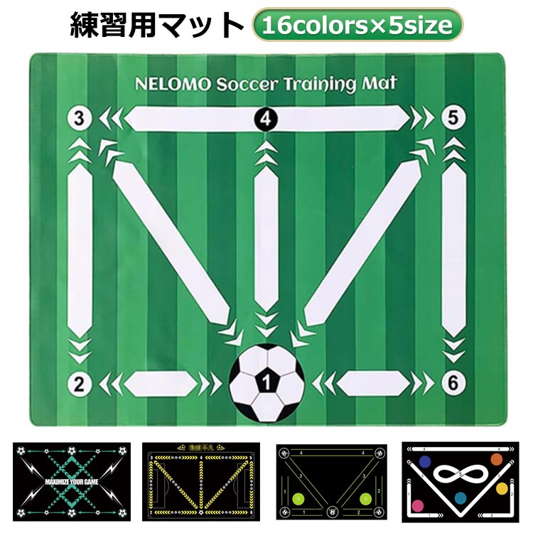 カーペット 自主練習 50*80cm 40*60cm 30*40cm サッカープレイエリアラグ 80*120cm 練習用マット 60*90cm 部活 フットボールドアマット 滑り止め ドリブル 練習 トレーニングマット フットワーク 収納便利 収納バッグ 持ち運び 大人 自宅 室内 動き 子供 サッカーマット