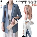 アウター テーラードジャケット 秋 レディース ビジネス 夏 ジャケット 春 薄手 七分袖 UVカット スリム 冷房対策 サマージャケット スーツジャケット 通勤 七分袖 フォーマル 入学式 卒業式 カジュアル ライトアウター