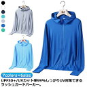 薄手 冷房対策 UPF50+/UVカット率99% パーカー 夏 速乾 春 UVカット ラッシュガード ライトアウター メンズ 指穴 つば 接触冷感 ジップアップ...