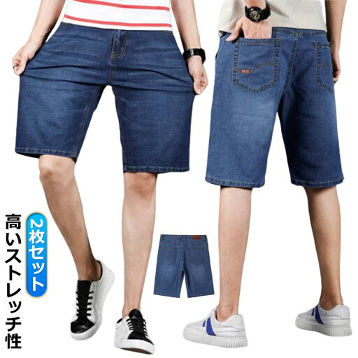ハーフパンツ 夏 ショートパンツ ストレッチパンツ メンズ スリムフィット 2枚セット ストレッチ デニムパンツ メンズ デニムハーフパンツ デニムショートパンツ ショート 無地 大人 男性 ジーンズ 短パン デニムパンツ カジュアル 薄手 ハーフパンツ 夏 ショートパンツ ストレッチパンツ メンズ スリムフィット 2枚セット ストレッチ デニムパンツ メンズ デニムハーフパンツ デニムショートパンツ ショート 無地 大人 男性 ジーンズ 短パン デニムパンツ カジュアル 薄手