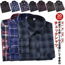 チェックシャツ チェックシャツ カップル ネルシャツ シャツ フランネル 長袖 柄シャツ カジュアルシャツ チェック柄 ゆったり 送料無料 おしゃれ 腰巻 羽織...