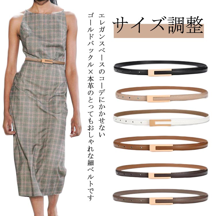 レディース バックル おしゃれ 本革 ベルト おしゃれ オフィス ベルト ゴールド 穴あけ カジュアル ビジネス レザー OL 通勤 ベルト 牛革 ワンピース用 ドレス パンツ スカート ビットベルト サイズ調整 エレガント 細ベルト 披露宴 きれいめ 可愛い 人気