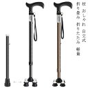 おしゃれ 杖 自立式 適応身長138-184cm 折りたたみ 杖 折り畳み 自立 伸縮 歩行補助 女性用 レディース 女性 介護 男性 男性用 母の日 父の日 ...
