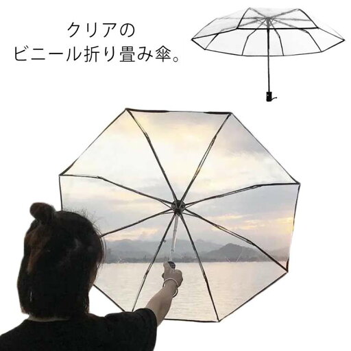 折りたたみ傘 携帯用傘 雨傘 8本骨 傘 ホワイト レディース 自動開 ブラック ピンク 折りたたみ傘 折り畳み 傘 軽量 折りたたみ 傘 透明傘 男 紳士 女性 折りたたみ 傘 折りたたみ傘 携帯用傘 雨傘 8本骨 傘 ホワイト レディース 自動開 ブラック ピンク 折りたたみ傘 折り畳み 傘 軽量 折りたたみ 傘 透明傘 男 紳士 女性 折りたたみ 傘