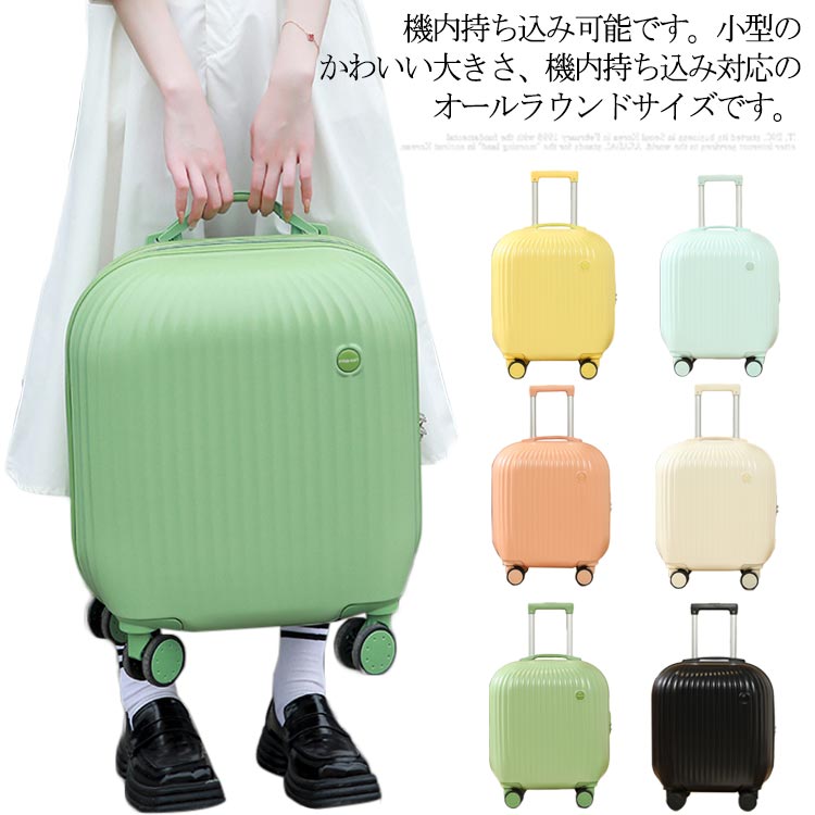 静音キャスター 新作！スーツケース 機内持ち込み キャリーケース 新作！スーツケース suitcase 小型 ハード 旅行バッグ 日帰り 軽量 修学旅行