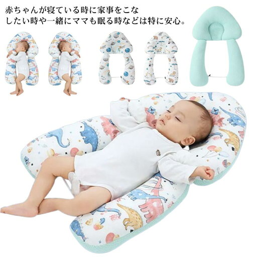 うつ伏せ 抱き枕 赤ちゃん用 ベビーまくら ベビーまくら 寝心地 寝姿を矯正 赤ちゃん用 向き癖の予防にも ベビー枕 防止 添い寝 睡眠サポート 新生児 女の子 男の子 出産祝い ママの心配解消グッズ 寝返り 向き癖防止 うつ伏せ 抱き枕 赤ちゃん用 ベビーまくら ベビーまくら 寝心地 寝姿を矯正 赤ちゃん用 向き癖の予防にも ベビー枕 防止 添い寝 睡眠サポート 新生児 女の子 男の子 出産祝い ママの心配解消グッズ 寝返り 向き癖防止