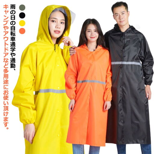 カッパ 軽量 ポンチョ 自転車 防水 レインコート レインポンチョ 雨具 かっぱ 自転車 レインポンチョ レインウェア レインウェア レディース 通勤 自転車用レインコート メンズ レインスーツ レインウエア バイク バイク用 男女兼用 大人 シンプル カッパ 軽量 ポンチョ 自転車 防水 レインコート レインポンチョ 雨具 かっぱ 自転車 レインポンチョ レインウェア レインウェア レディース 通勤 自転車用レインコート メンズ レインスーツ レインウエア バイク バイク用 男女兼用 大人 シンプル