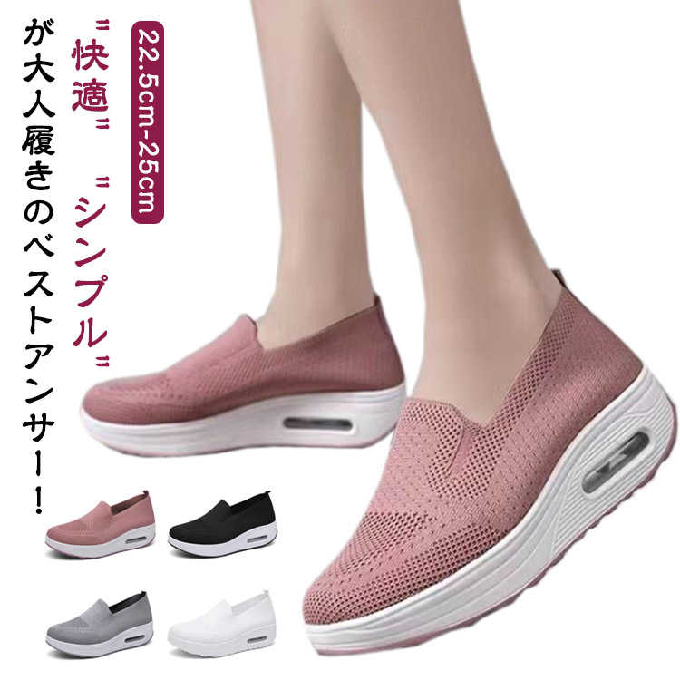 Rakuten - 白 滑りにくい 黒 ウォーキング 運動靴 シューズ トレーニングシューズ 通気 涼しい 健康 ダイエット ジム ナース メッシュ レディース 歩きやすい 靴 疲れない 軽量 厚底 厚底 幅広 看護師 作業靴 幅広