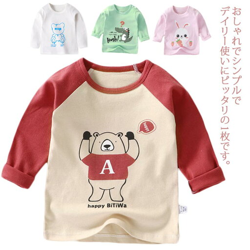 キッズ 肩ボタン 男の子 73 おしゃれ カットソー 幼児 ベビー服 90 80 春秋 100 110 120 130cm トップス 男児 女の子 赤ちゃん キッズ フェイクレイヤード 子供服 長袖Tシャツ かわいい コットン 女児 幼稚園 丸首 キッズ 肩ボタン 男の子 73 おしゃれ カットソー 幼児 ベビー服 90 80 春秋 100 110 120 130cm トップス 男児 女の子 赤ちゃん キッズ フェイクレイヤード 子供服 長袖Tシャツ かわいい コットン 女児 幼稚園 丸首