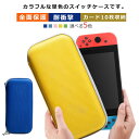 ケース 収納バッグ カード ニンテンドースイッチ Switch ケース Switch 持ち運び便利 スイッチ Nintendo Nintendo 有機el Ni...