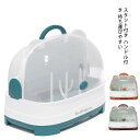 保管ケース ボトルスタンド付き 食事グッズ ベビー用品 ケース 哺乳瓶 ベビー食器 水切りカゴ キャリー 哺乳瓶 ベビーグッズ 赤ちゃん用品 収納ケース 衛生用...