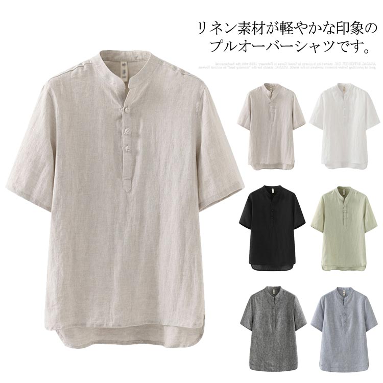Rakuten - チャイナボタン 薄手 亜麻 モックネック ヘンリーネック 五分袖 透けない メンズ S-5L 大きいサイズ カットソー ルームウェア 無地 吸湿 速乾 Tシャツ 部屋着 ビッグシルエット 超 【送料無料】100％リネン LL 2L 3L