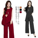 40代 オシャレ 3点セット セットアップ ママスーツ 20代 着痩せ セットアップ ジャケット 通勤 OL パンツスタイル キレイめ おしゃれ レディース 30代 オフィス 50代 母親 2次会 謝恩会 プレゼント 体型カバー