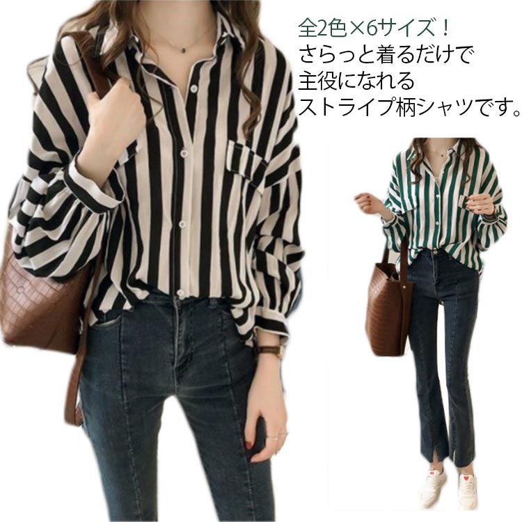 乐天商城 - ゆったり シャツ シャツ カジュアルシャツ ストライプシャツ トップス ビッグシルエット 送料無料 シャツブラウス レディース 長袖 大きサイズ 春 夏 秋 柄物 おしゃれ