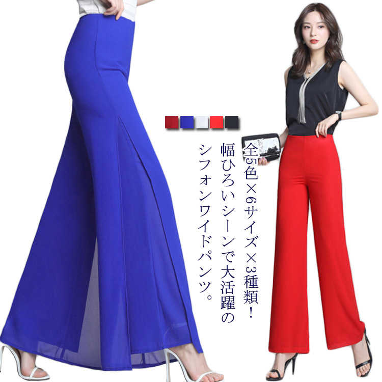 乐天商城 - ハイウエスト 全5色×6サイズ×3種類！ダンスパンツ ボトムス レディース シフォン 春夏 全5色×6サイズ×3種類！ダンスパンツ ロングパンツ ワイドシルエット ワイドパンツ 長ズボン 大人