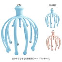 頭皮マッサージャー 小顔 頭皮マッサージ ヘッドマッサージャー 自宅 ヘッドスパ マッサージ器 頭皮ケア ストレス解消 たるみ ヘッドマッサージャー 顔 ツボ押し グッズ サロン ケア 乾湿両用 シンプル(2)