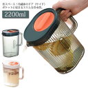 2.2L 広口 ピッチャー スリム 冷蔵庫ドアポケット お茶入れ 熱湯OK スリム ウォーターポット 麦茶 ポット 洗いやすい