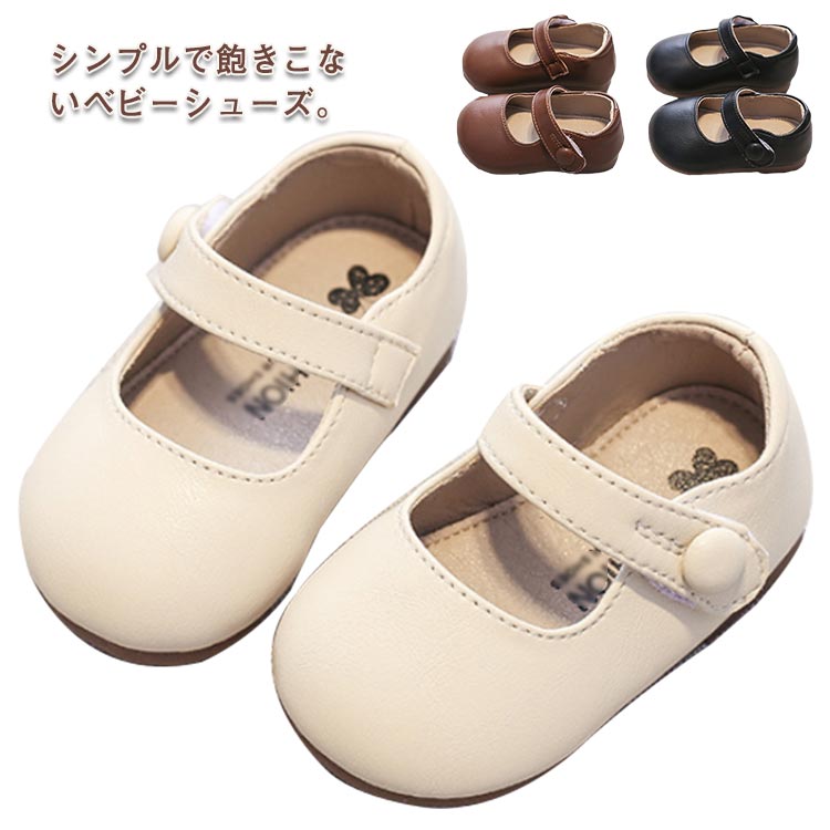 Rakuten - フォーマルシューズ ベビー キッズ 七五三 結婚式 11.5-15.5cm フォーマル靴 女の子 お宮参り 子供靴 入園 ピアノ発表会 ベビー 出産祝い ベビー靴