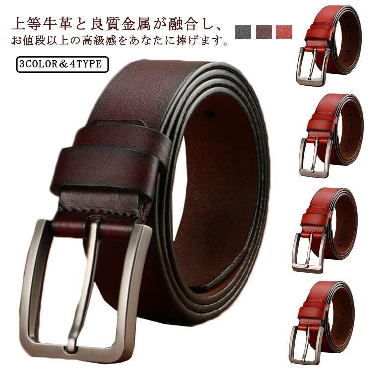 メンズ ベルト 通勤 カジュアル 紳士 送料無料 ワンタッチ 通学 ビジネスベルト 長さ125cm ビジネス ゴルフ ウエスト調整 送料無料 父の日 学生 高校生 仕事 就活 革 学生ベルト 結婚式 レザー ギフト