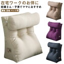 ベッド 背もたれ 枕 多機能 三角 リビングクッション クッション 読書 お昼寝 リビング 座布団 足枕ソファークッション 読書 腰枕 座椅子ソファー ベッド用 おしゃれ かわいい 足枕 背もたれ 北欧 長方形(3)