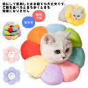 手術 ソフトタイプ 猫用 猫 エリザベス 犬用 猫用品 花 猫グッズ 犬用品 送料無料 犬 首枕 ペット用品 エリザベス ドーナツ 布製 エリザベスリング 犬グッズ 軽量 クッション かわいい 介護用品 傷口保護 術後 傷舐め 皮膚病 エリザベスカラー 怪我 小型犬