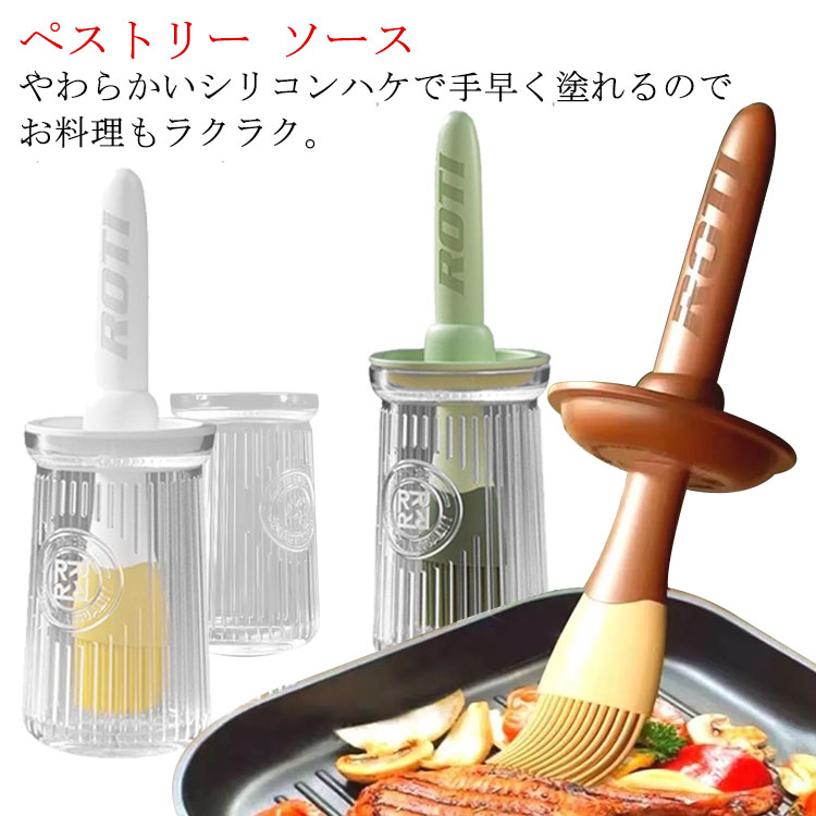 ガラス 油引きブラシ オイルポット 油ひき シリコン 塗る オイルブラシ キッチンツール お手入れ簡単 ..