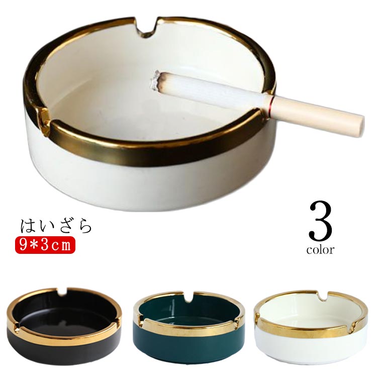 高級感 灰皿 はいざら たばこ 煙草 卓上灰皿 陶器 タバコ 北欧 おしゃれ お洒落 セラミック 屋内 インテリア アンティーク 雑貨 屋外 灰皿 アクセサリーケース 小物入れ 彼氏 旦那さん プレゼント