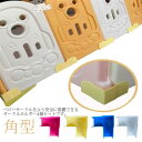 ベビーゲート ベビーサークル 固定ホルダー 置くだけ おしゃれ 赤ちゃん 柵 追加 ベビーゲート 角型 スタンド 足 直線型 パーテーション 北欧 滑り防止 サ...