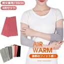 tatooかくし uvカット 引き締め 冷え対策 4枚セット 通気性 ストレッチ 20cm 日焼け対策 メンズ タトゥー隠し 傷跡かくし レディース 男女兼用 ...