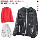 メンズ 涼しい ジャケット 海 日焼け止め ラッシュガード パーカー UVカット 旅行 冷房対策 ジップポケット 大きいサイズ サマーパーカー 透け感 薄手 ジ...