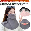 メンズ 2枚 アウトドア 耳かけ 農作業 通気性 テニス ネックカバー uvカット スポーツ uv 接触冷感 レディース 洗えるマスク 夏 濃い灰 フェイスガー...