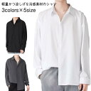 白 ジュニア 黒 ワイシャツ メンズ レディース 長袖 カジュアル ビジネス 涼しい 大きいサイズ 夏 前開き 無地 ゆったり 黒 ホワイト ブラック 接触冷感...