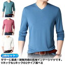2枚セット 涼しい Vネック&Uネック 長袖tシャツ トレーニングウェア トップス 夏 長袖 Tシャツ 薄手 メンズ 吸水速乾 丸首 スポーツ 作業服 作業着 ...