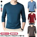 tシャツ 吸汗速乾 メンズ Vネック&Uネック メンズ 長袖 接触冷感 野球 ストレッチ 長袖 涼しい 夏 トップス アイスシルク 長袖tシャツ Tシャツ 薄手...