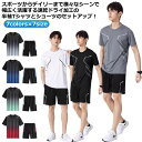 ジャージ 上下セット スポーツ 上下 ショートパンツ ルームウェア 半袖 短パン 軽量 メンズ 吸汗速乾 ランニングウェア ドライ セットアップ 冷感 通気性 ...