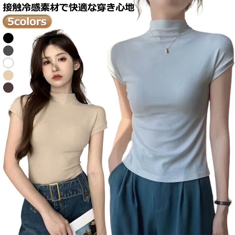Rakuten - カットソー UVカット アンダー ハイネックtシャツ 薄手 黒 シアー シャツ ノースリーブtシャツ ハイネック ハイネック 白 カットソー インナー フレンチスリーブ レース 紫外線対策 夏 黒 白 灰 大きいサイズ