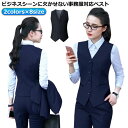 ベスト ビジネス 制服 単品 vネック 夏用 春夏 オフィス レディース 前開きベスト 夏 事務服 前開き ベスト ベスト レディース 通勤 女性 オフィス 企...