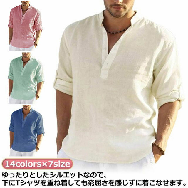 夏 コットン 無地 長袖 リネンシャツ カジュアルシャツ 無地 半袖 シンプル ワイシャツ メンズ 春 秋 メンズ トップス 吸汗速乾 シャツ 綿麻シャツ カジュアルシャツ 通勤 スリムフィット 七分袖 薄手 半袖 yシャツ tシャツ シャツ