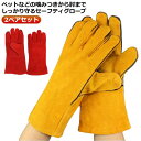 2ペアセット 噛みつき 噛みつき防止手袋 ペット 引っ掻き 噛みつき防止 手袋 33cm 牛革 犬 爬虫類用 防止 防止 爪切り 猫 園芸 かみつき防止 厚手 ...