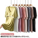 カップインTシャツ カップ付きTシャツ ブラトップ レディース レディース カップ付きTシャツ 柔らかい ルームウェア アンダーフリー ナイトウェア カップ付き カップ付きインナートップス 無地 締め付けない ナイトブラ Vネック