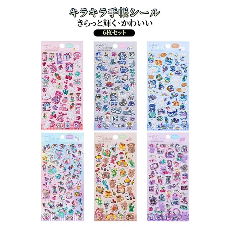 Rakuten - ぷっくりシール ステッカー 6枚セット 3D立体 シール 宝石シール キラキラ おしゃれ 可愛い 動物柄 大人気 手帳 シール デコシール ご褒美シール 水筒 ノート スマホケース 雑貨
