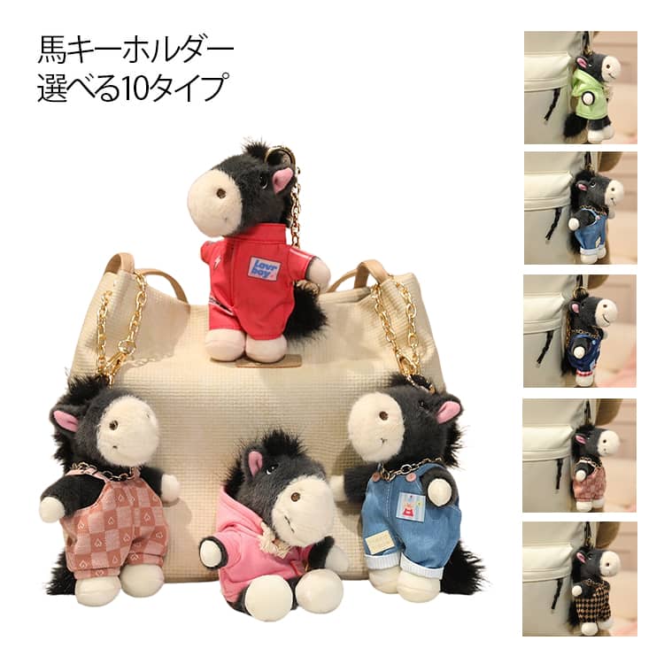 楽天市場】馬 ぬいぐるみ リュックの通販
